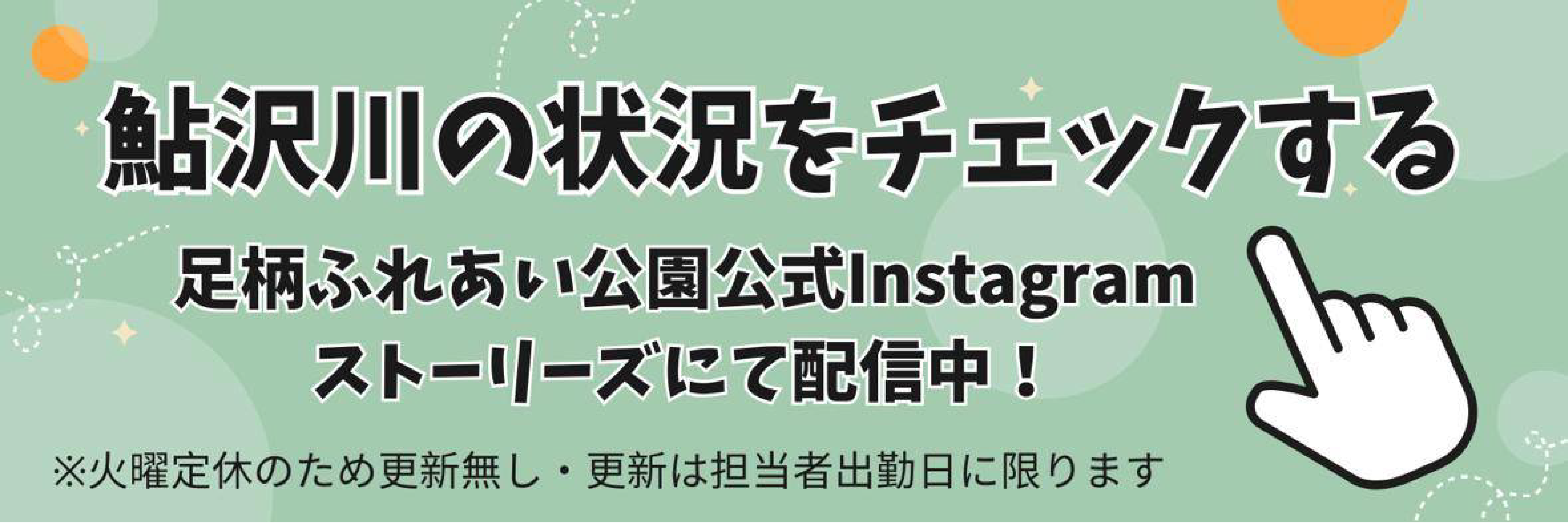 足柄ふれあい公園Instagram